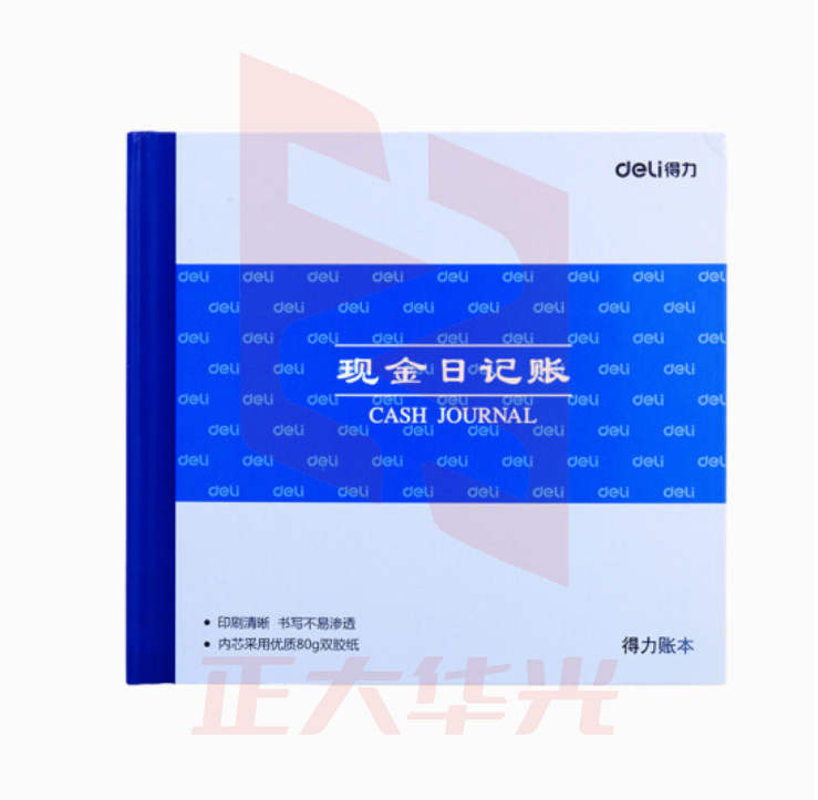 得力3450现金日记账(蓝)-52张-24K(本)