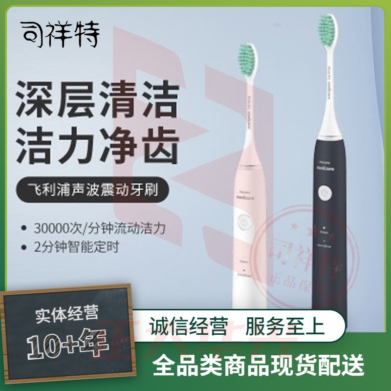 飞利浦电动牙刷HX2431成人声波震动充电式男女情侣款学生党XTGM202307140853281