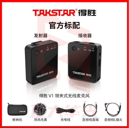 得胜(TAKSTAR) V1无线领夹麦克风小蜜蜂录音设备网课抖音短视频吃播单反采访降噪户外直播收音麦 V1官方标配 黑色    XTGM2023071815154612