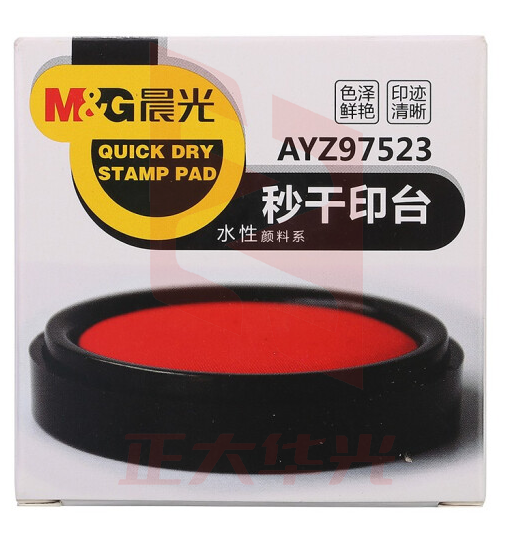 晨光AYZ97523秒干印台(小)XTGM02121414204147