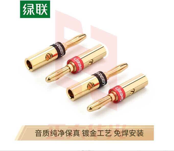 绿联30513(UGREEN)音频线音响喇叭线香蕉头 免焊接音箱插头 镀金接线端子功放插头 4个装 30513 (XTGM202307171027379)