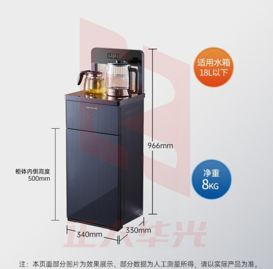 九阳（Joyoung）九阳茶吧机 家用多功能智能遥控冷热型台式