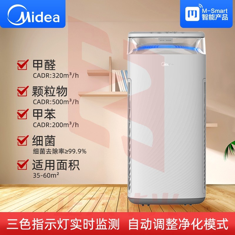 美的（Midea）TB32空气净化器