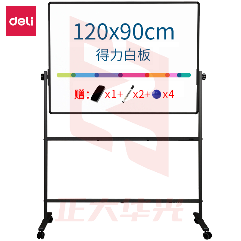 得力7882H型双面白板900*1200(黑色)(块)XTGM04091427542710