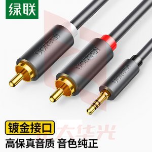 绿联 UGREEN 60834 3.5mm转双莲花头音频线一分二 AV102 红白2RCA连接线 15米XTGM202307141458359