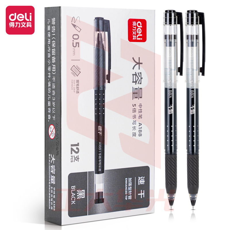 得力A188速干中性笔0.5mm加强型针管(黑)(12支/盒)XTGM04111331479226