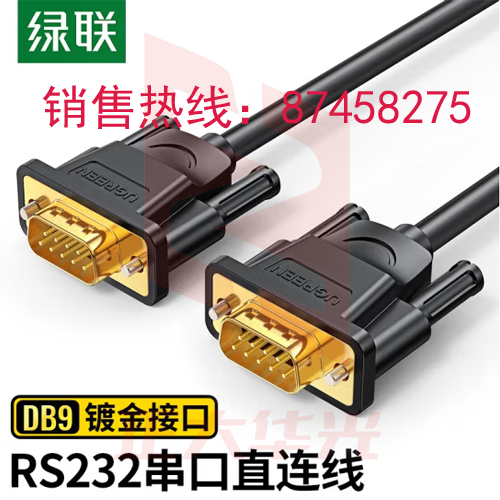 绿联(UGREEN)DB9串口线 RS232公对公连接线 适用扫描仪税控机编程机com口数码机床连接线 1.5米20153  (XTGM202307171029130)
