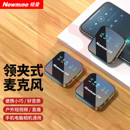 纽曼(Newmine)MC80无线领夹麦克风直播录音设备小蜜蜂收音器主播vlog拍短视频抖音K歌手机蓝牙话筒耳麦一拖二Type-c版 发射器+接收器 XTGM202308161314323