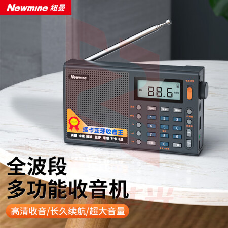 纽曼(Newmine)T-6637 全波段收音机老人专用数字迷你插卡播放器多功能便携式半导体调频英语四六级广播听戏机可充电(XTGM2023081613241212)