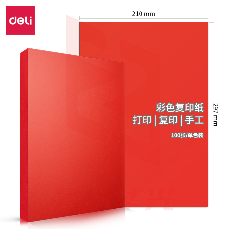 得力7758  80g彩纸297*210(红)(100张/包)XTGM04111219535415