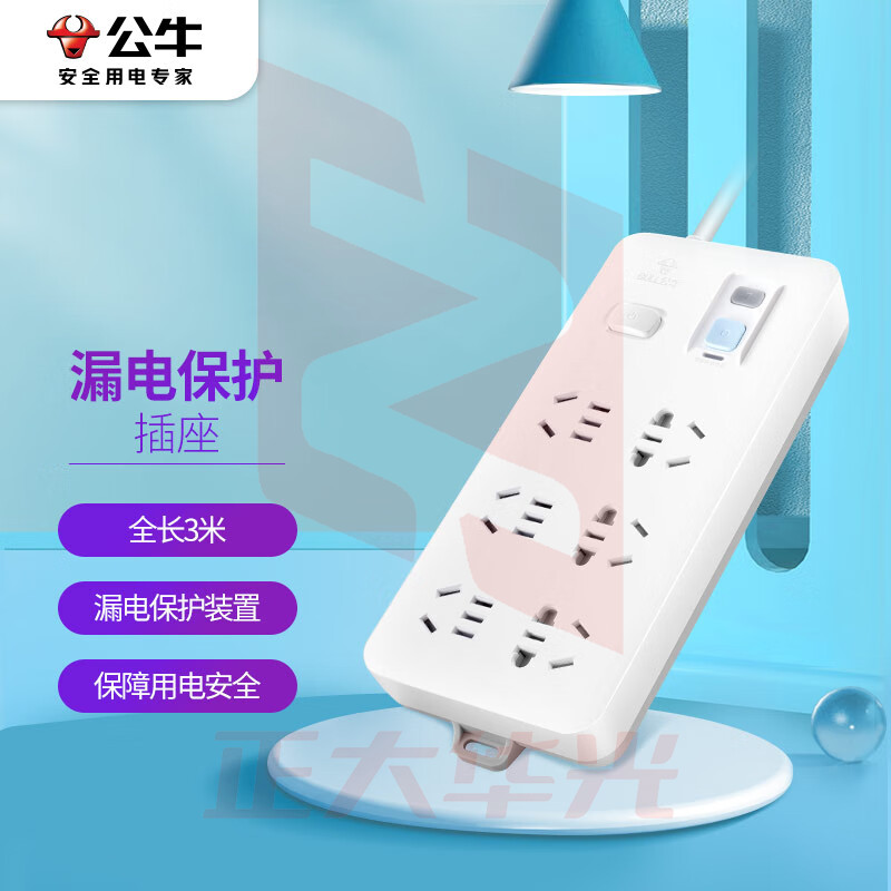 公牛(BULL)漏电保护插座/插线板/插排/排插/接线板/拖线板 6位总控全长3米 GN-705(XTGM202307191354044)