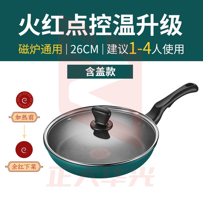 九阳(Joyoung) 煎锅 平底锅不粘锅 CF-JLB2693D(XTGM202308111524353)