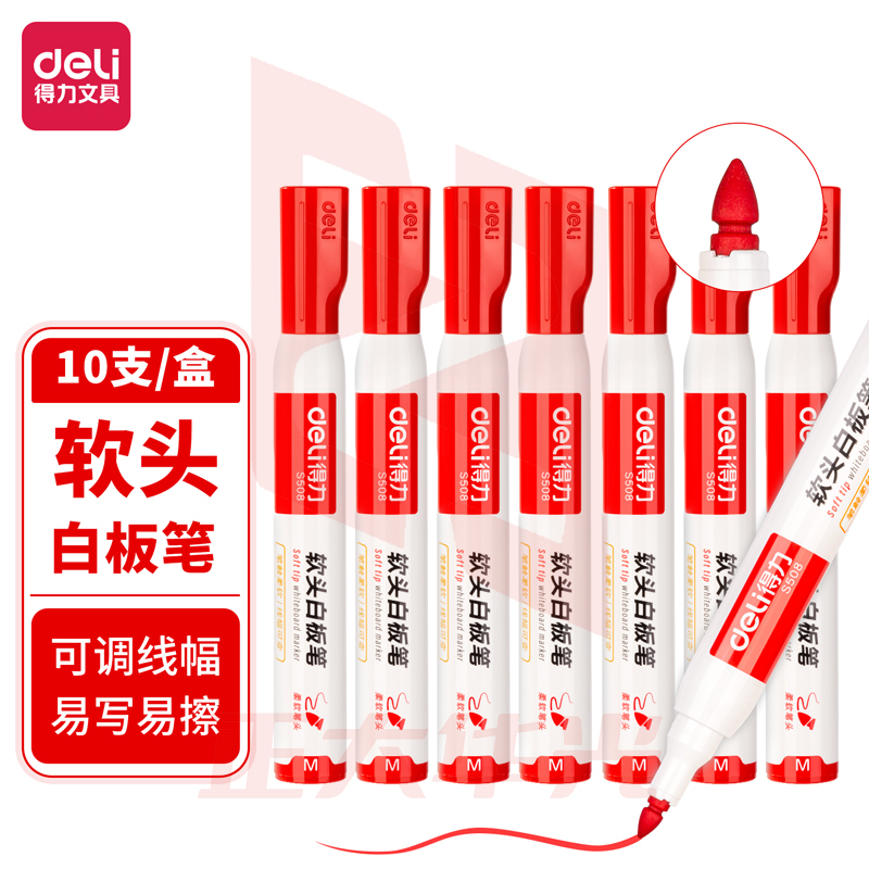 得力S508软头白板笔(红色)(10支/盒)XTGM04231655245941