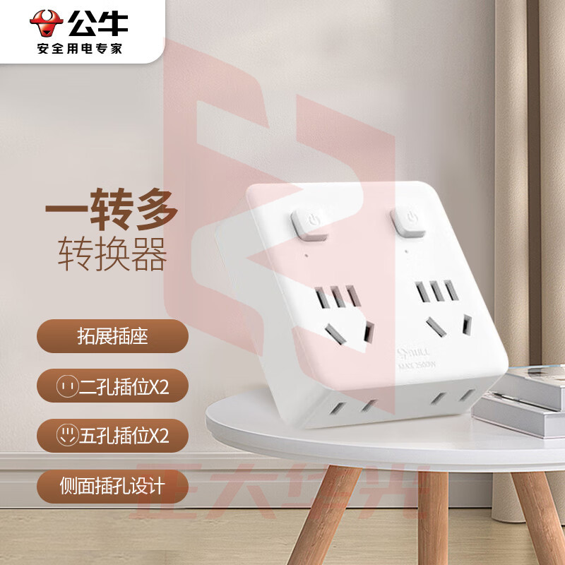 公牛(BULL)86型转换插头/插座/转换插座/电源转换器 一转四转换插头 适用于卧室、厨房 4位分控 GN-93223(XTGM202307191354278)