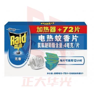 雷达电热蚊香片 无香型加热器+72片蚊香片XTGM202306210948243