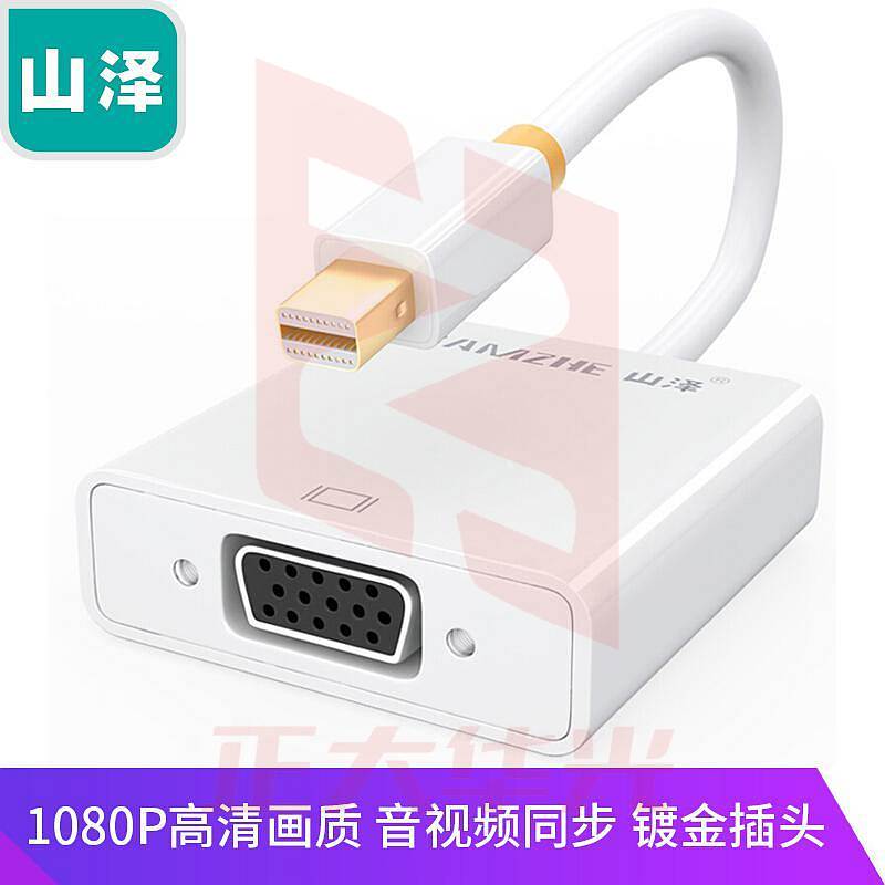 山泽ZJX－150 MiniDP公转VGA母转换线0.2m 白色(个) (XTGM202307230814442)