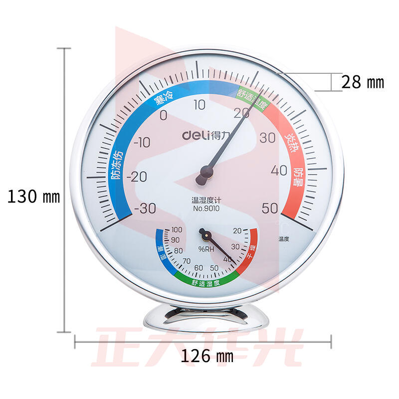 得力9011室内温湿度计(银色)(只)XTGM04071452511047