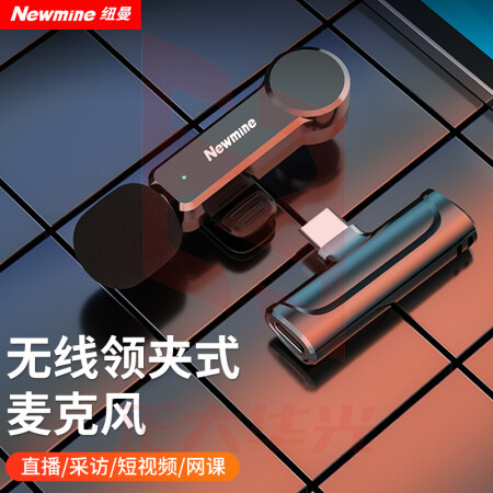 纽曼(Newmine)MC83无线领夹麦克风主播直播录音设备户外短视频抖音vlog收音麦手机专用降噪随身无线话筒type-c版 发射器+接收器 XTGM202308161314399