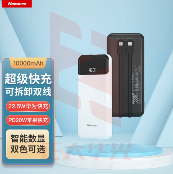 纽曼(Newmine)AL09 自带线快充充电宝10000毫安时 22.5W 苹果Type-c 白 XTGM2023081613060513
