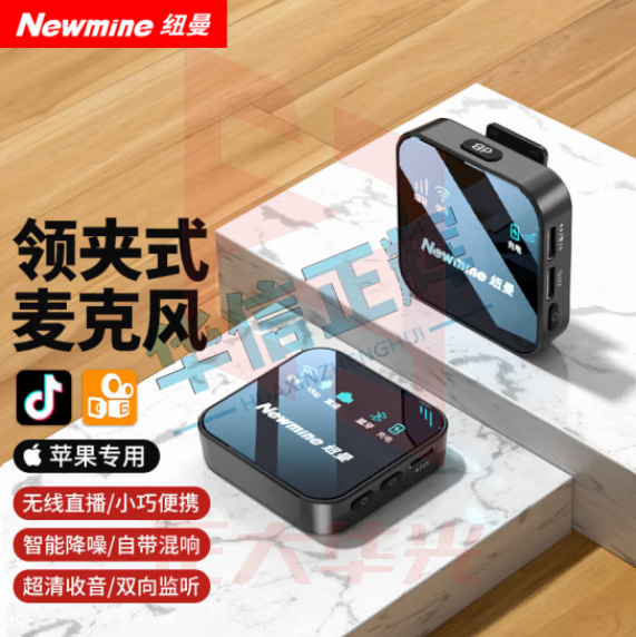 纽曼MC80无线领夹麦克风直播录音设备小蜜蜂收音器主播vlog拍视频采访唱歌收音麦单反相机手机蓝牙话筒  苹果版 XTGM202308161314300