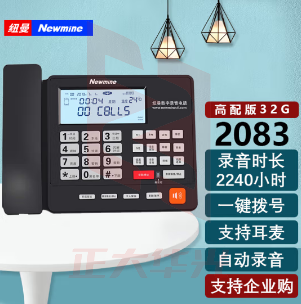 纽曼(Newmine)HL2008TSD-2083(R)录音2240小时黑名单自动录音商务固定电话座机 (XTGM2023081613293612)