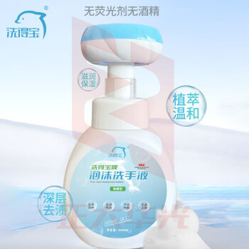 洗得宝氨基酸泡沫洗手液300ml/瓶氨基酸滋润保湿泡沫细腻(XTGM2023081012524613)