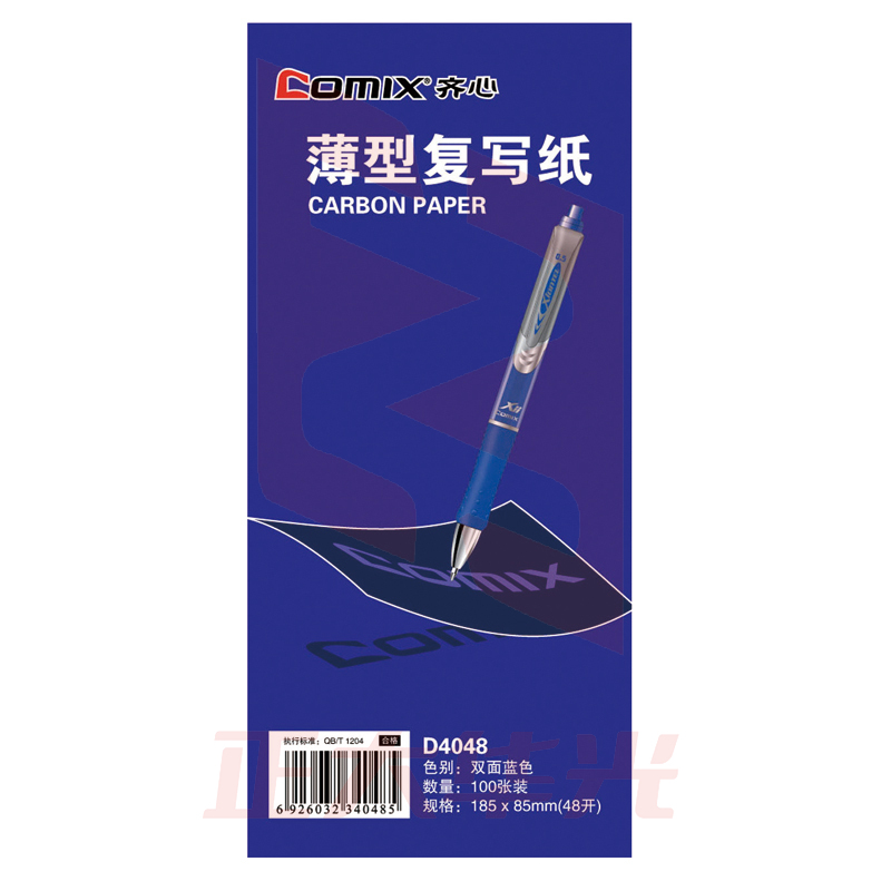 齐心 D4048 复写纸 48开 100页XTGM0523132027925