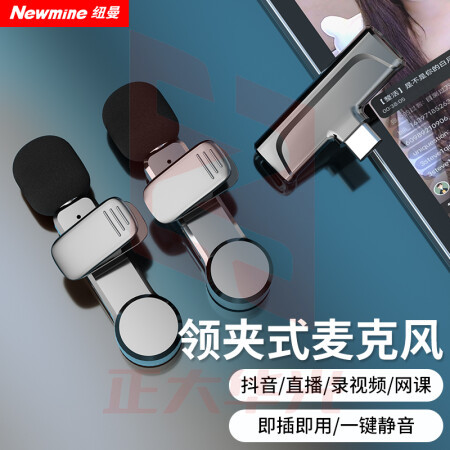 纽曼(Newmine)MC88无线领夹麦克风主播直播录音设备户外短视频抖音vlog收音麦手机专用降噪随身无线话筒一拖二type-c版 发射器+接收器 XTGM202308161314335