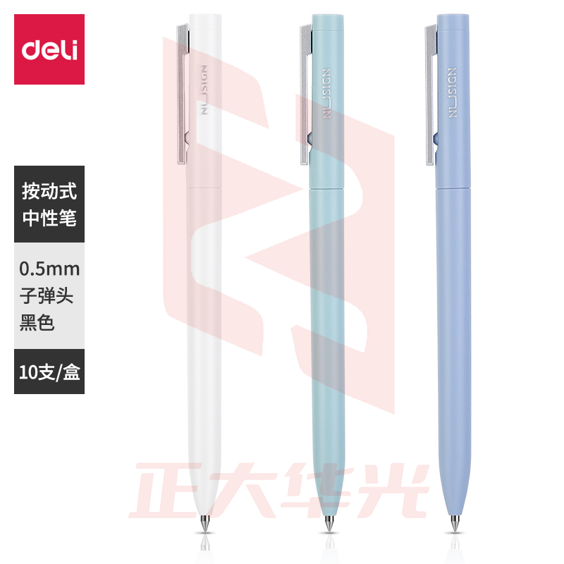 得力NS560纽赛中性笔0.5mm子弹头臻顺滑(黑)(10支/盒)XTGM04131017269040