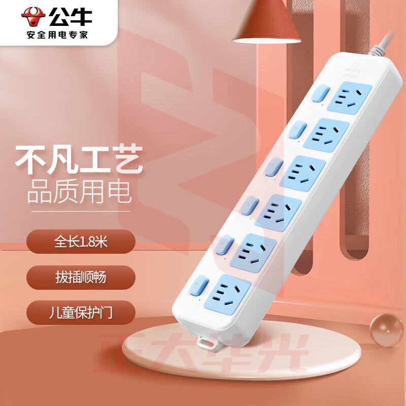 公牛(BULL)GN-317新国标插座/插线板/插排/排插/接线板/拖线板 6位分控全长1.8米   XTGM2023071913520014