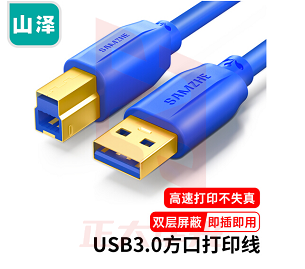 山泽(SAMZHE)UK-830 USB打印机线 usb3.0方口打印高速数据线 A公对B公 AM/BM 方口移动硬盘盒数据连接线 3米 (XTGM2023072308192312)