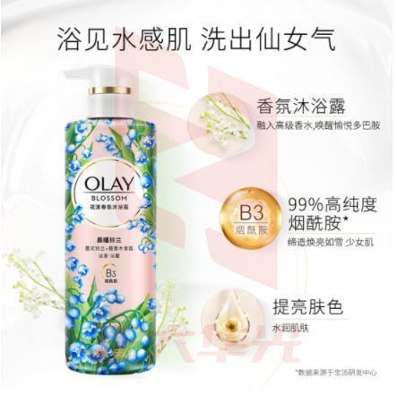 OLAY玉兰油花漾香氛沐浴露 晨曦铃兰550g 含烟酰胺 男女士通用XTGM202306211135262