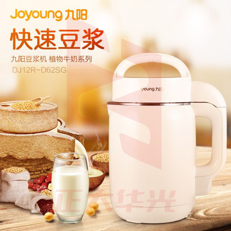 九阳(Joyoung)豆浆机 1.2L免滤双层杯体家用多功能搅拌 DJ12R-D62SG (XTGM202308111516084)
