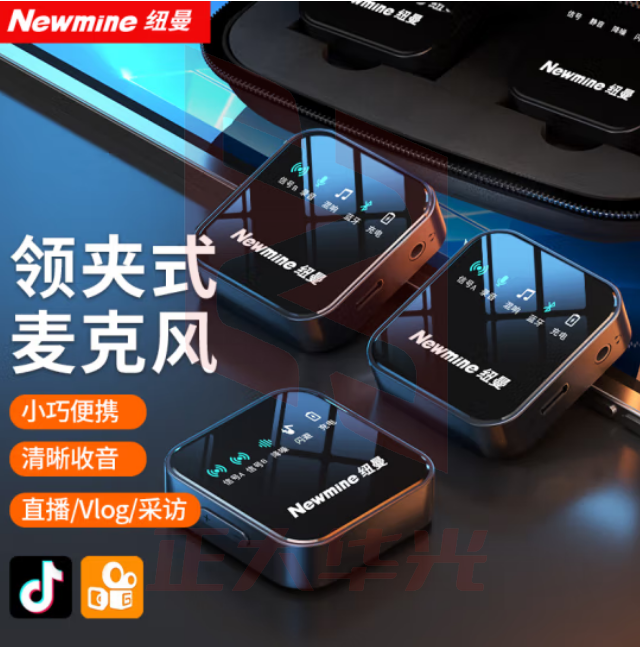 纽曼(Newmine)MC87无线领夹麦克风主播直播录音设备户外短视频收音麦抖音K歌专业降噪随身无线话筒一拖二lightning版 发射器+接收器(XTGM2023081613241813)