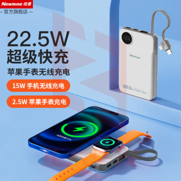 纽曼(Newmine)AL25苹果磁吸10000毫安时充电宝 自带线 无线充电二合一移动电源 白 XTGM2023081613093712