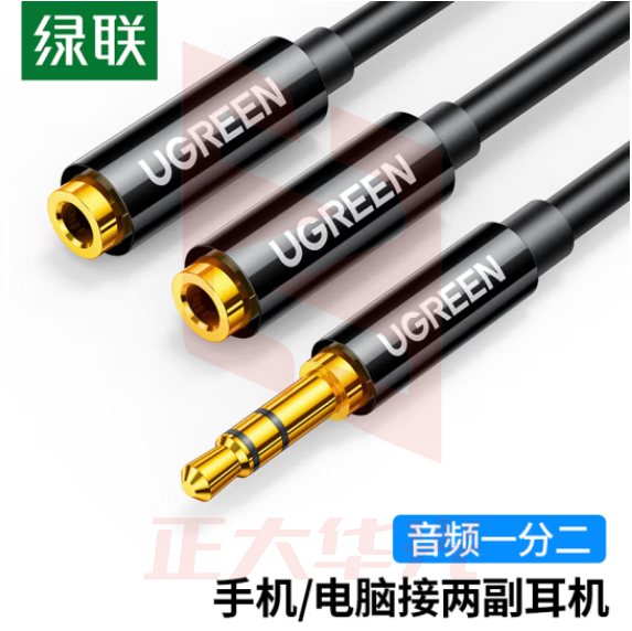 绿联(UGREEN)20816 3.5mm音频线一分二母 1分2情侣耳机分线器 3.5音响延长立体声转接线手机平板笔记本转换头 黑色XTGM2023071414552512