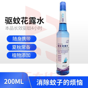 洗得宝驱蚊花露水200ml/瓶 驱蚊液(XTGM202308101253471)