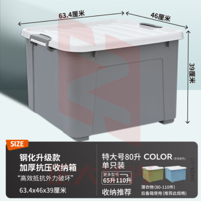 巨联(JULIAN)防摔防裂整理箱储物箱 485*344*284 mm 透明收纳箱塑料储物箱特大号收纳盒大号装衣服书的箱子整理箱  (XTGM202308141618510