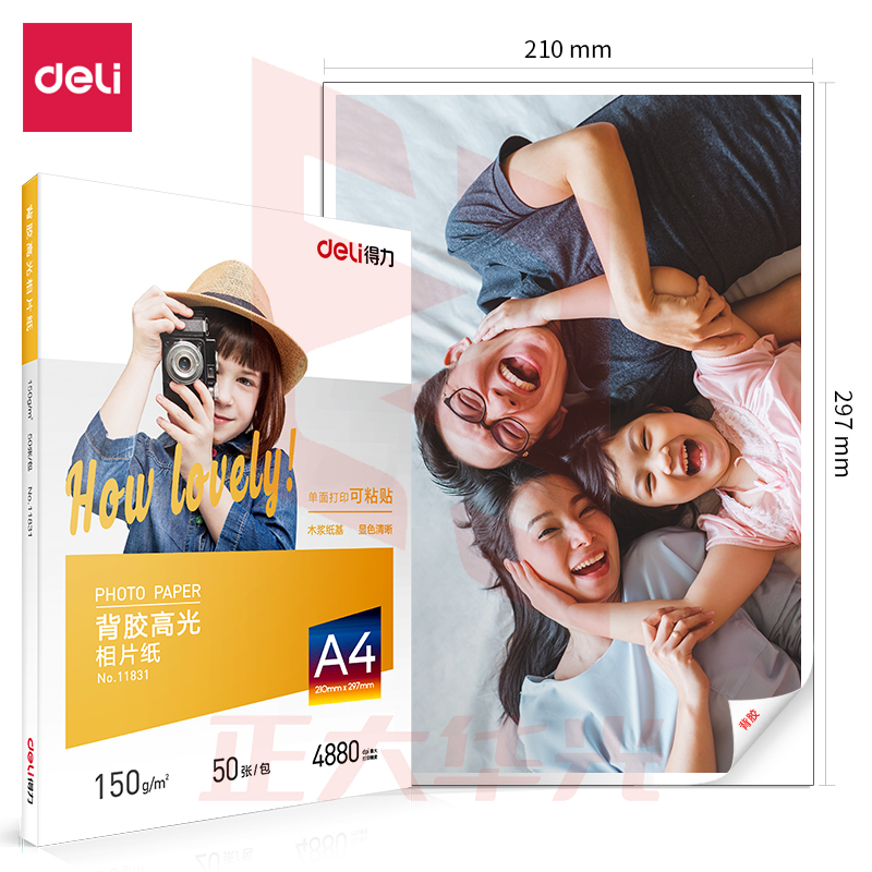 得力11831背胶高光相片纸A4-150g/m (白)(50张/包)XTGM04111301106721
