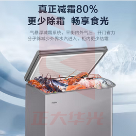 海尔(Haier)冰柜家用冷柜除霜一级省电超低温冷藏冷冻切换柜200升大容量BC/BD-200GHE