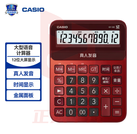 卡西欧GY-120-RD计算器红色(单位：台)XTGM01090946082187