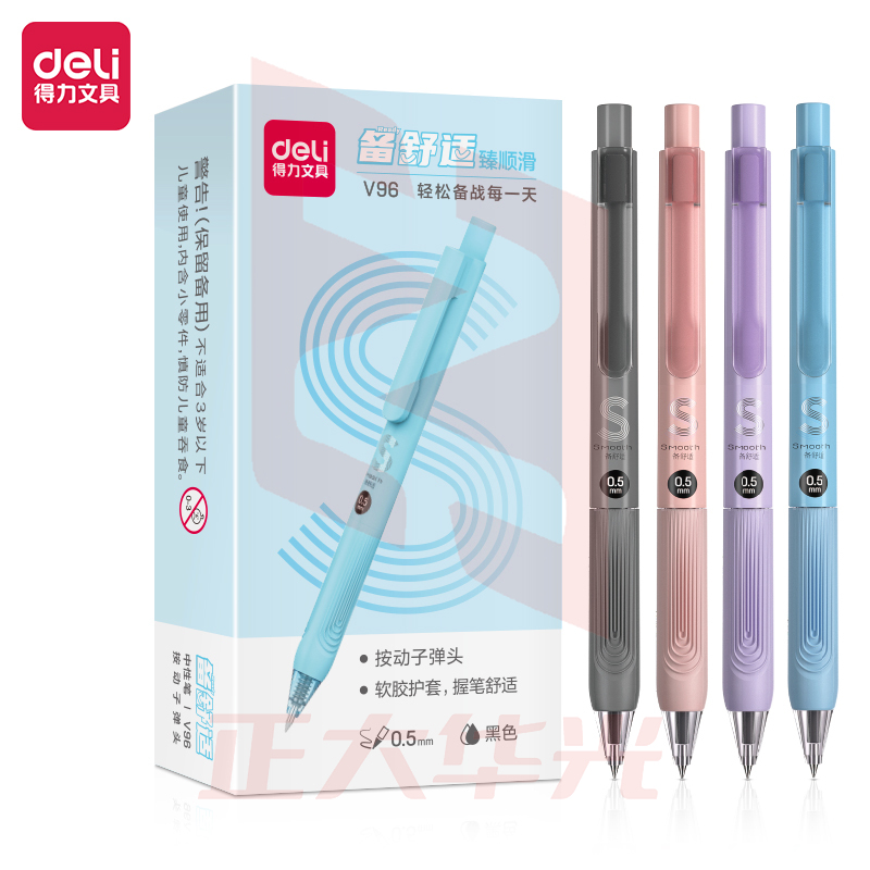 得力V96备考中性笔按动臻顺滑0.5mm子弹头(黑)(12支/盒)XTGM04131235213096
