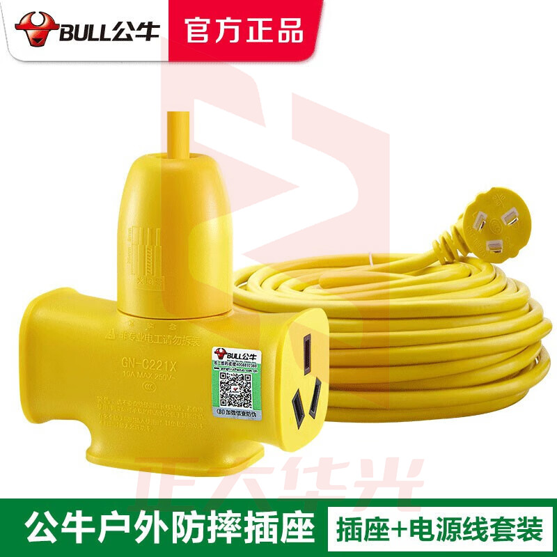 公牛(BULL)GN-C221X 10米吸塑延长线3*1.5插座防震防摔防压地拖专用摔不烂电瓶车户外电源线防水板家用  XTGM202307191355106