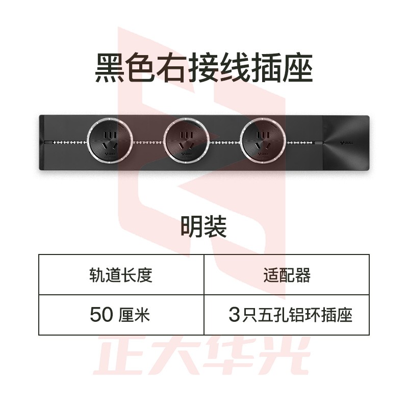 公牛 GN-GB1 1000mm 盒装明装右接线 轨道插座 黑色 (个)  XTGM2023071913553914