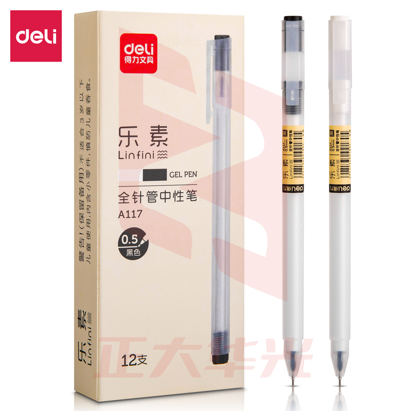 得力A117中性笔0.5mm全针管(黑)(12支/盒)XTGM04121542495591
