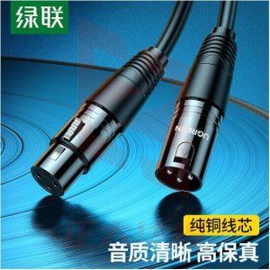 绿联 UGREEN 20713 卡侬公对母音频延长线 AV130 调音台音响箱功放线 8米