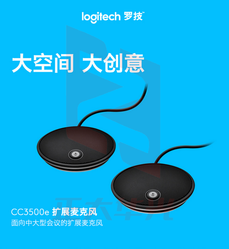 罗技 CC3500E 会议系统外接麦克风 适用于罗技CC3500e视频会议系统 (XTGM2023072113185810)