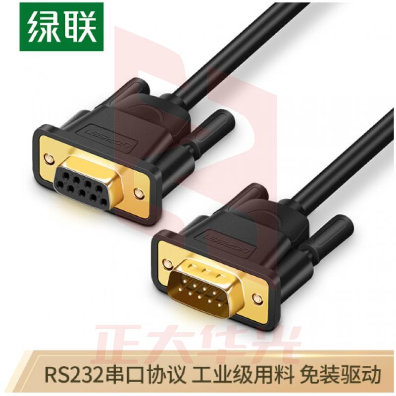 绿联 DB9串口线 RS232公对母延长线 适用数码机床条形码机 DB九针连接线 1.5米 20145  (XTGM2023071710280710)