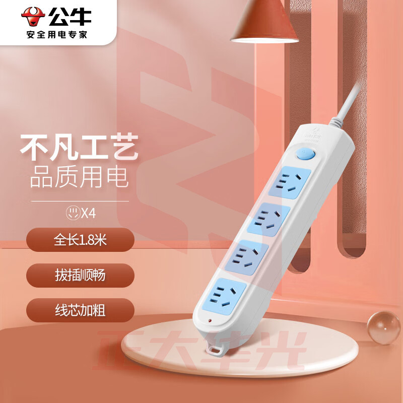 公牛(BULL) 新国标插座/插线板/插排/排插/接线板/拖线板 4位总控全长1.8米 GN-601    XTGM202307191353412