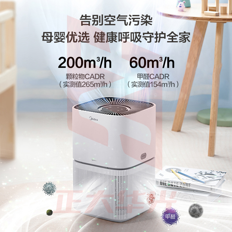 美的（Midea）空气净化器 除异味除菌KJ200G-Z1